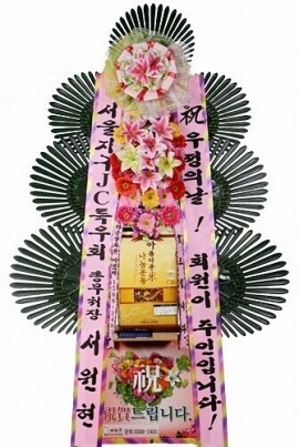 [축하화환전국꽃배달]﻿쌀화환(축하)=10kg